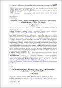 Уменьшенное изображение