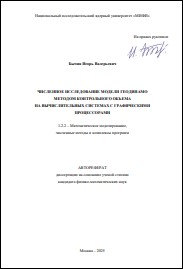 Уменьшенное изображение