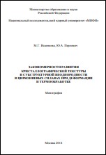 Уменьшенное изображение