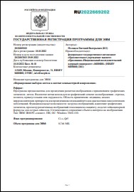 Уменьшенное изображение