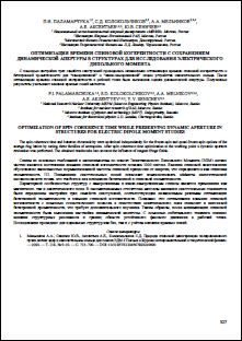 Уменьшенное изображение
