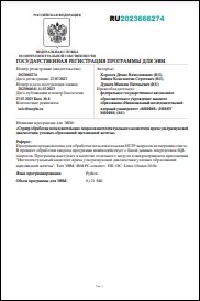 Уменьшенное изображение