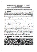 Уменьшенное изображение