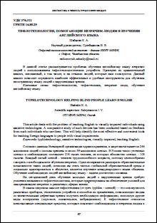 Уменьшенное изображение