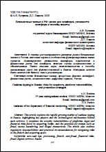 Уменьшенное изображение