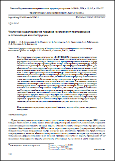 Уменьшенное изображение