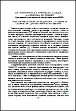 Уменьшенное изображение