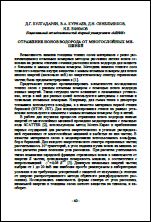 Уменьшенное изображение