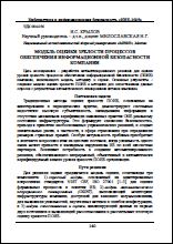 Уменьшенное изображение