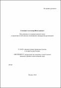 Уменьшенное изображение