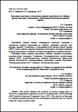 Уменьшенное изображение