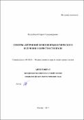 Уменьшенное изображение