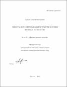 Уменьшенное изображение