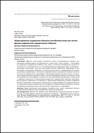 Уменьшенное изображение