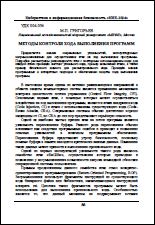Уменьшенное изображение