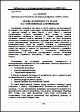 Уменьшенное изображение