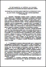 Уменьшенное изображение