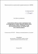Уменьшенное изображение