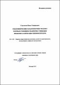 Уменьшенное изображение
