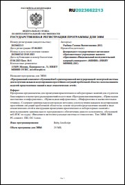 Уменьшенное изображение