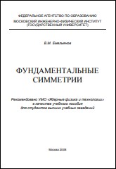 Уменьшенное изображение