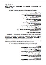 Уменьшенное изображение