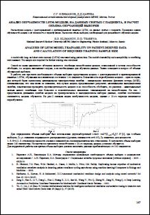Уменьшенное изображение