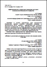 Уменьшенное изображение