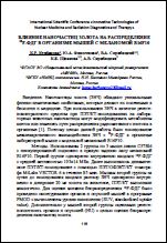 Уменьшенное изображение