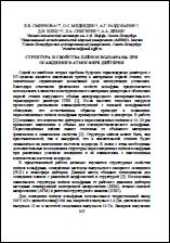 Уменьшенное изображение