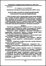 Уменьшенное изображение