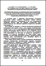 Уменьшенное изображение