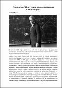 Уменьшенное изображение