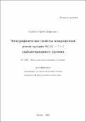 Уменьшенное изображение