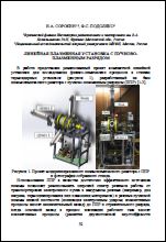 Уменьшенное изображение