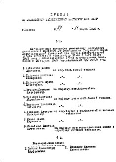 Уменьшенное изображение