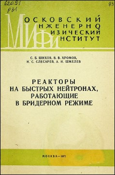 Уменьшенное изображение