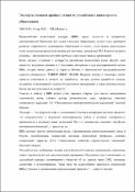 Уменьшенное изображение