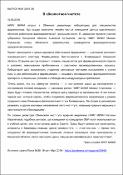 Уменьшенное изображение