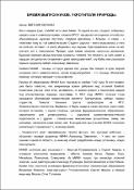 Уменьшенное изображение
