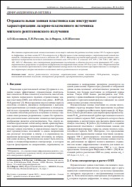 Уменьшенное изображение