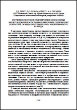 Уменьшенное изображение