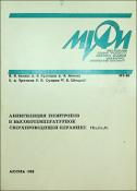 Уменьшенное изображение