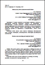 Уменьшенное изображение