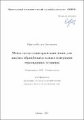 Уменьшенное изображение