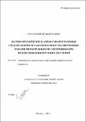 Уменьшенное изображение