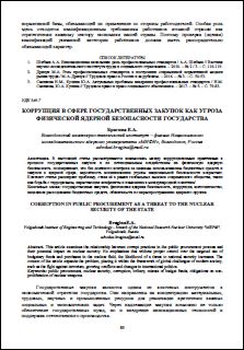 Уменьшенное изображение