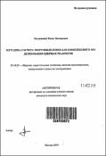 Уменьшенное изображение