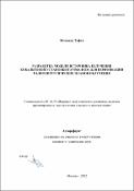 Уменьшенное изображение