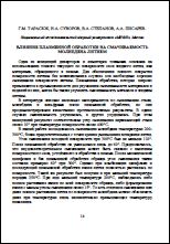 Уменьшенное изображение